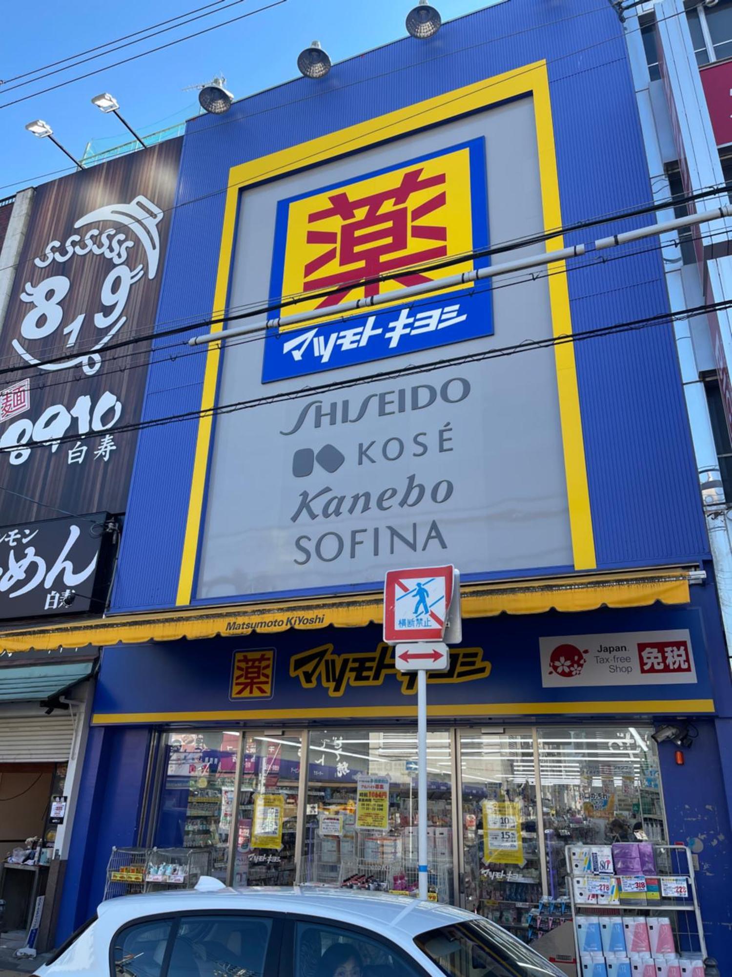 難波心斎橋10Minutes民宿2号室 أوساكا المظهر الخارجي الصورة